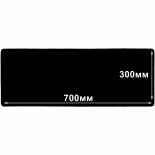 Коврики для мыши игровые 300*700*3мм