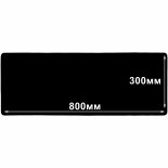 Коврики для мыши игровые 300*800*2мм