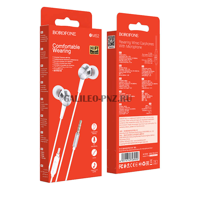 Наушники BRFN BM52