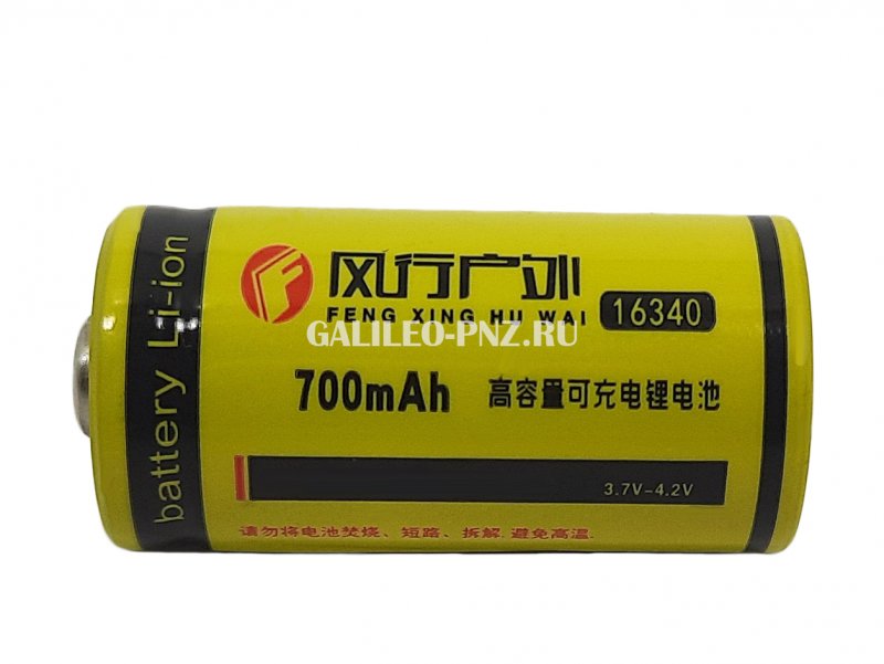 Литиевый аккумулятор (16340) 3.7-4.2V 700mAh 
