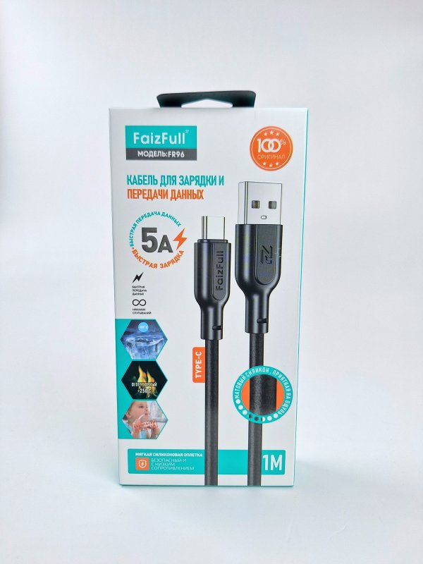Шнур Type-c FaizFull FR96 1м 5A
