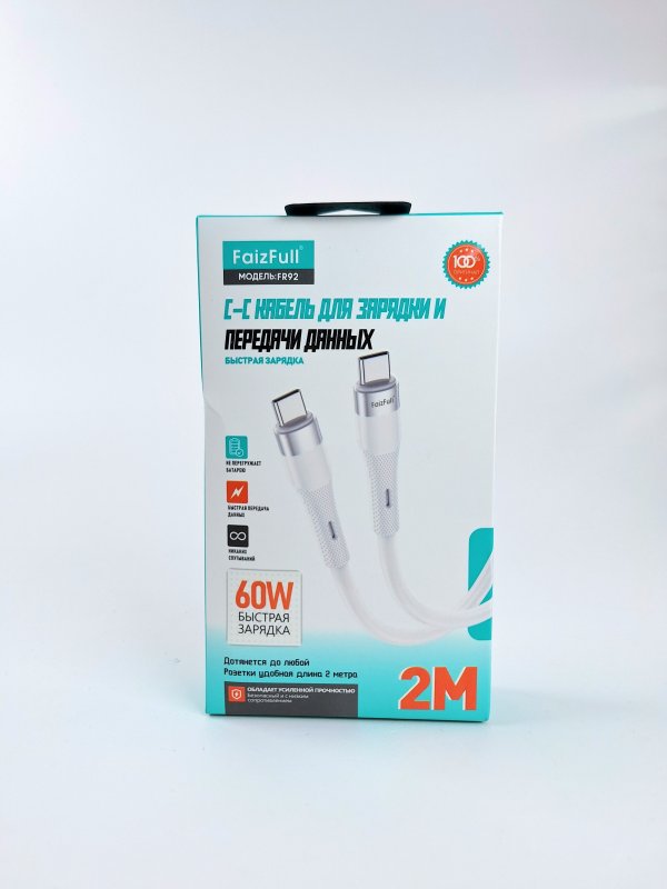 Шнур Type-c-Type-c FaizFull FR92 2м 60W